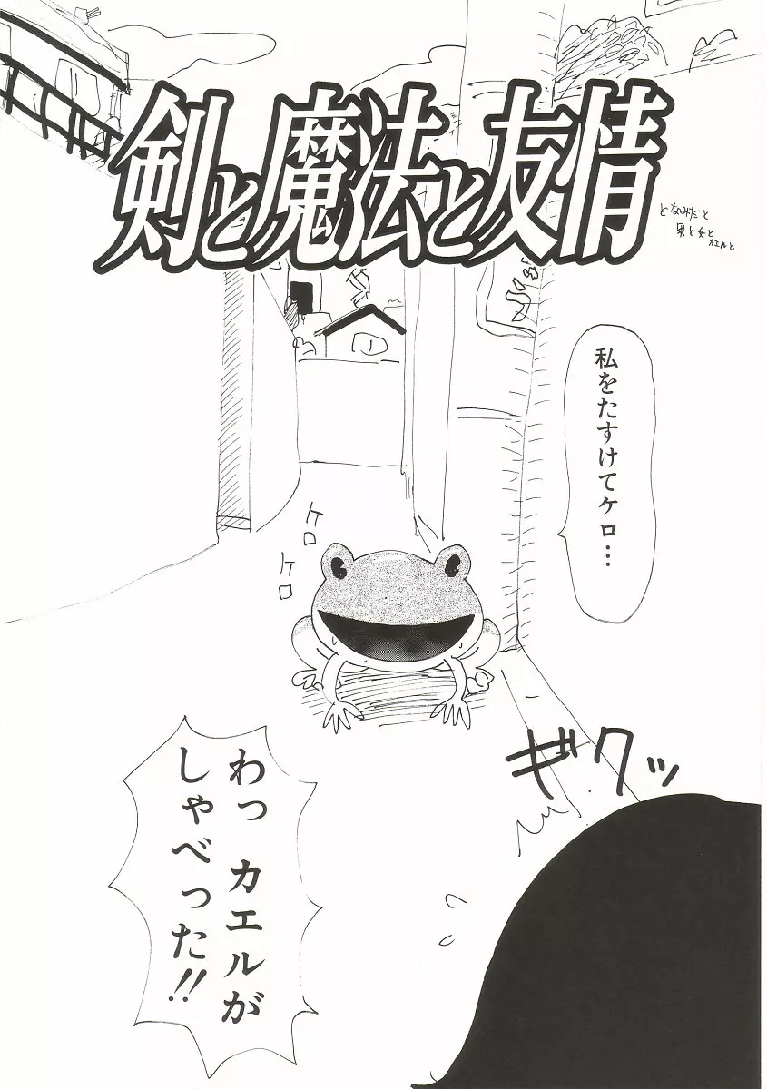 ト・キ・メ・キゆみこちゃんメモリアル Page.138
