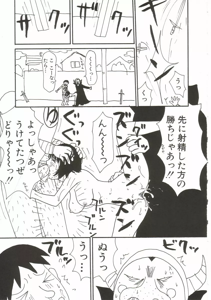 ト・キ・メ・キゆみこちゃんメモリアル Page.145