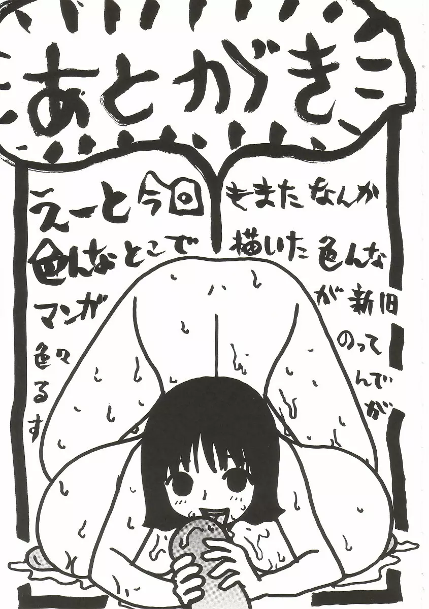 ト・キ・メ・キゆみこちゃんメモリアル Page.147