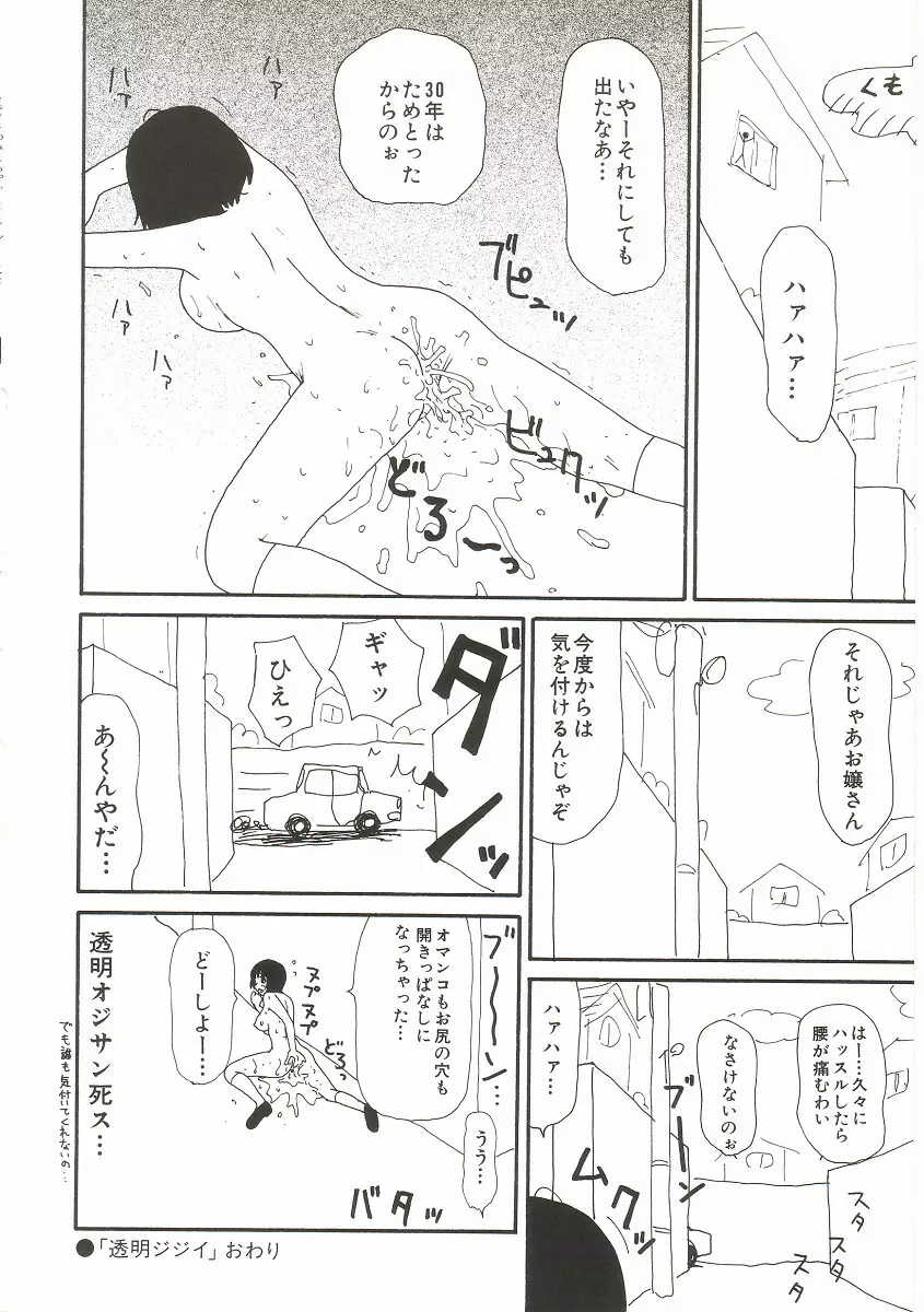 ト・キ・メ・キゆみこちゃんメモリアル Page.22
