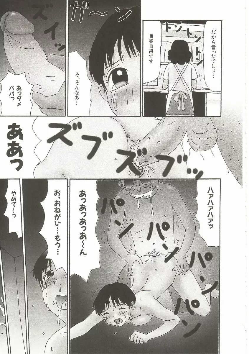 ト・キ・メ・キゆみこちゃんメモリアル Page.27