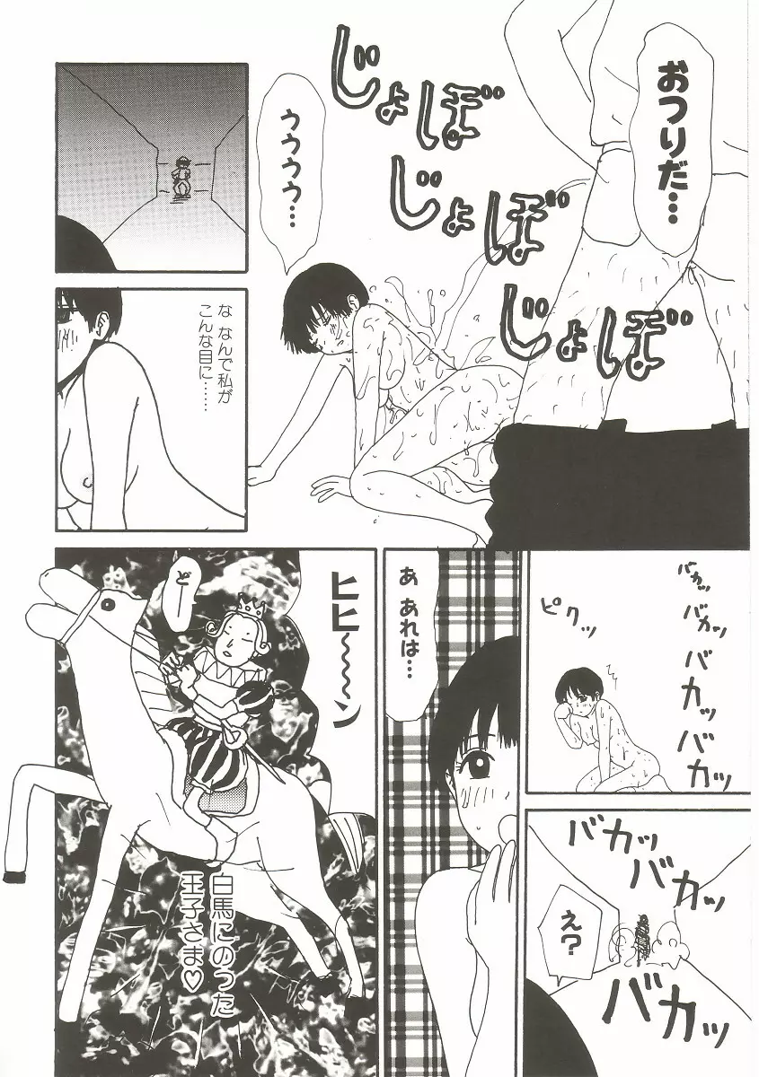 ト・キ・メ・キゆみこちゃんメモリアル Page.34