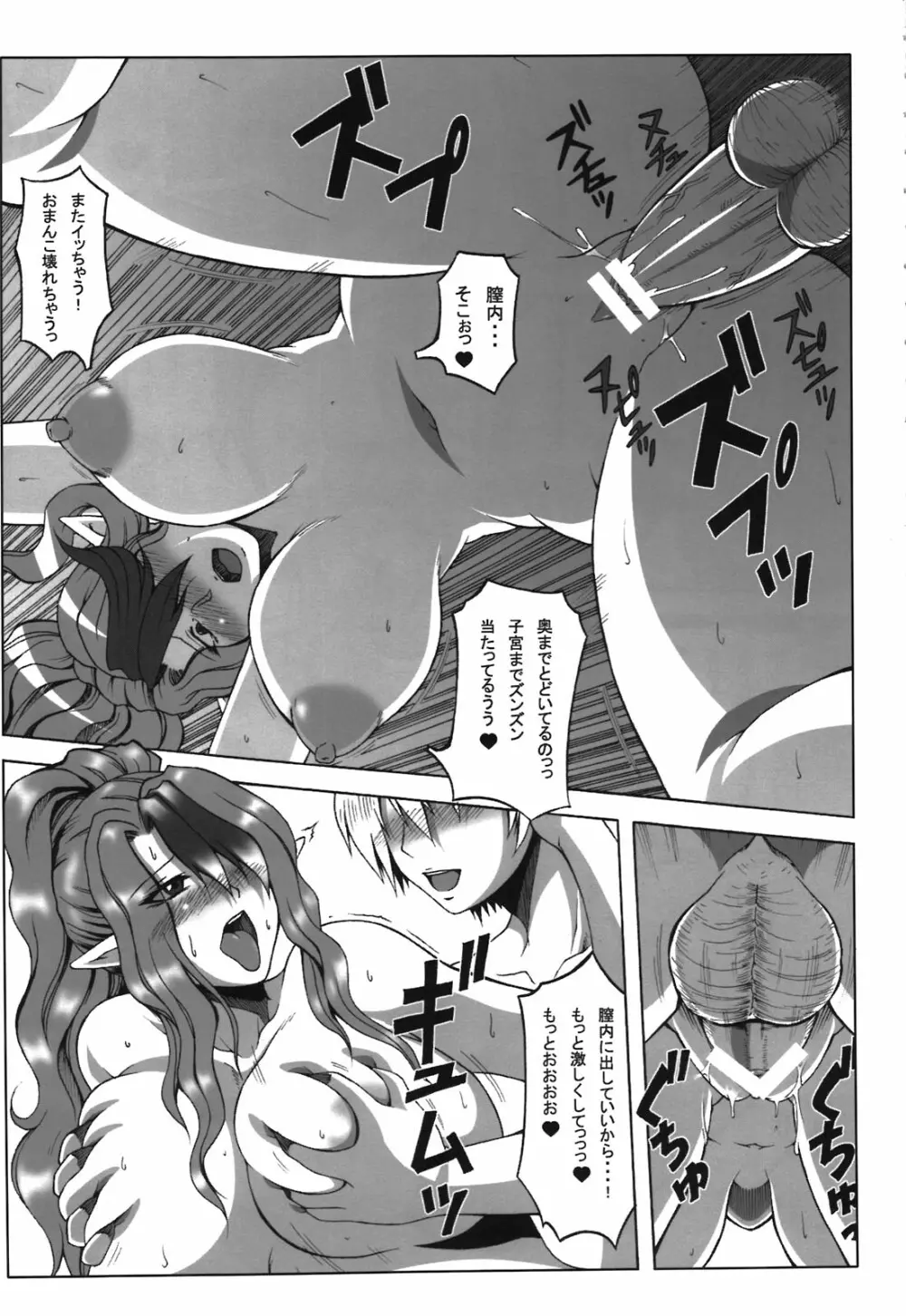 美沙里の風俗館 Page.25