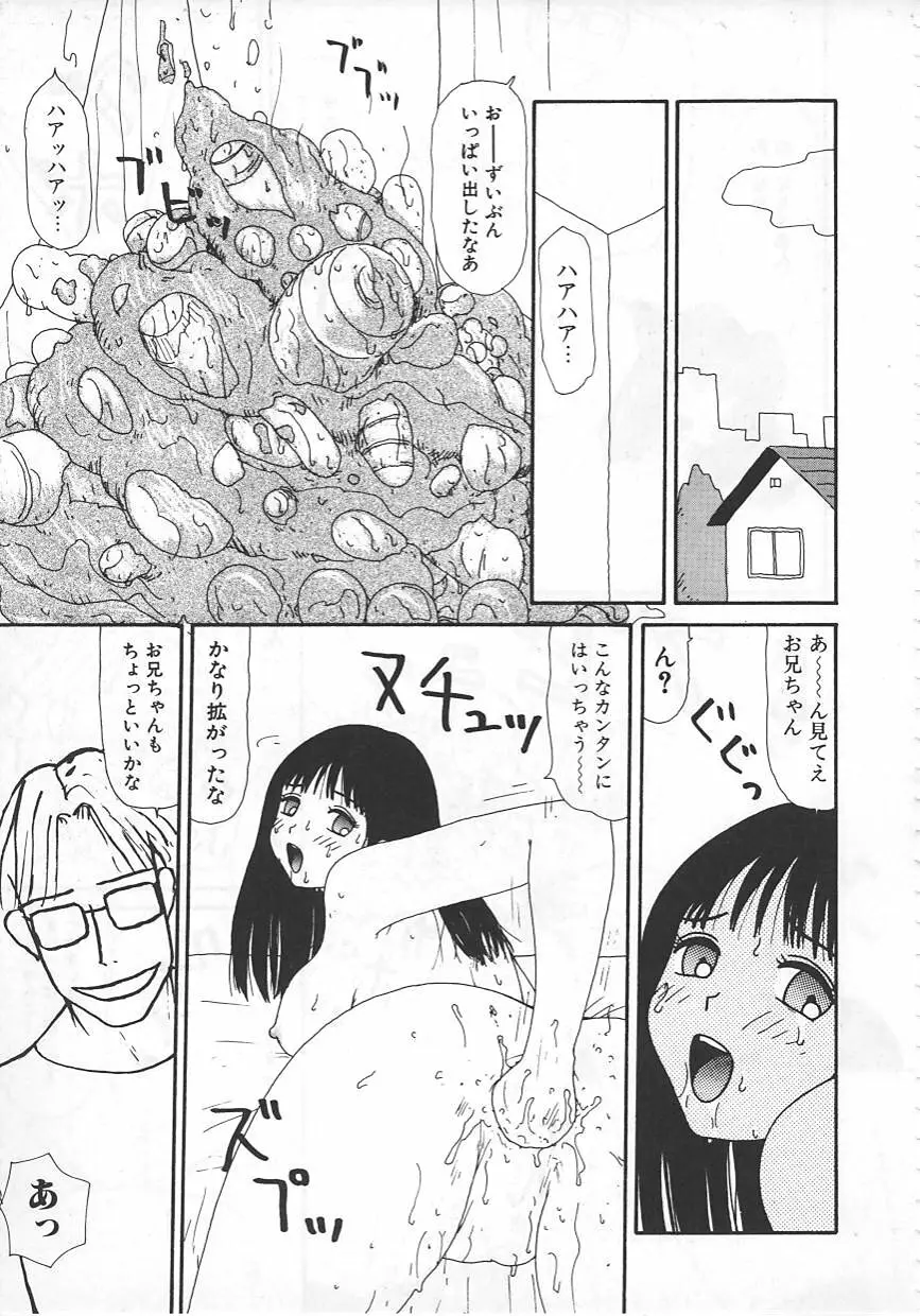 18金 Page.106