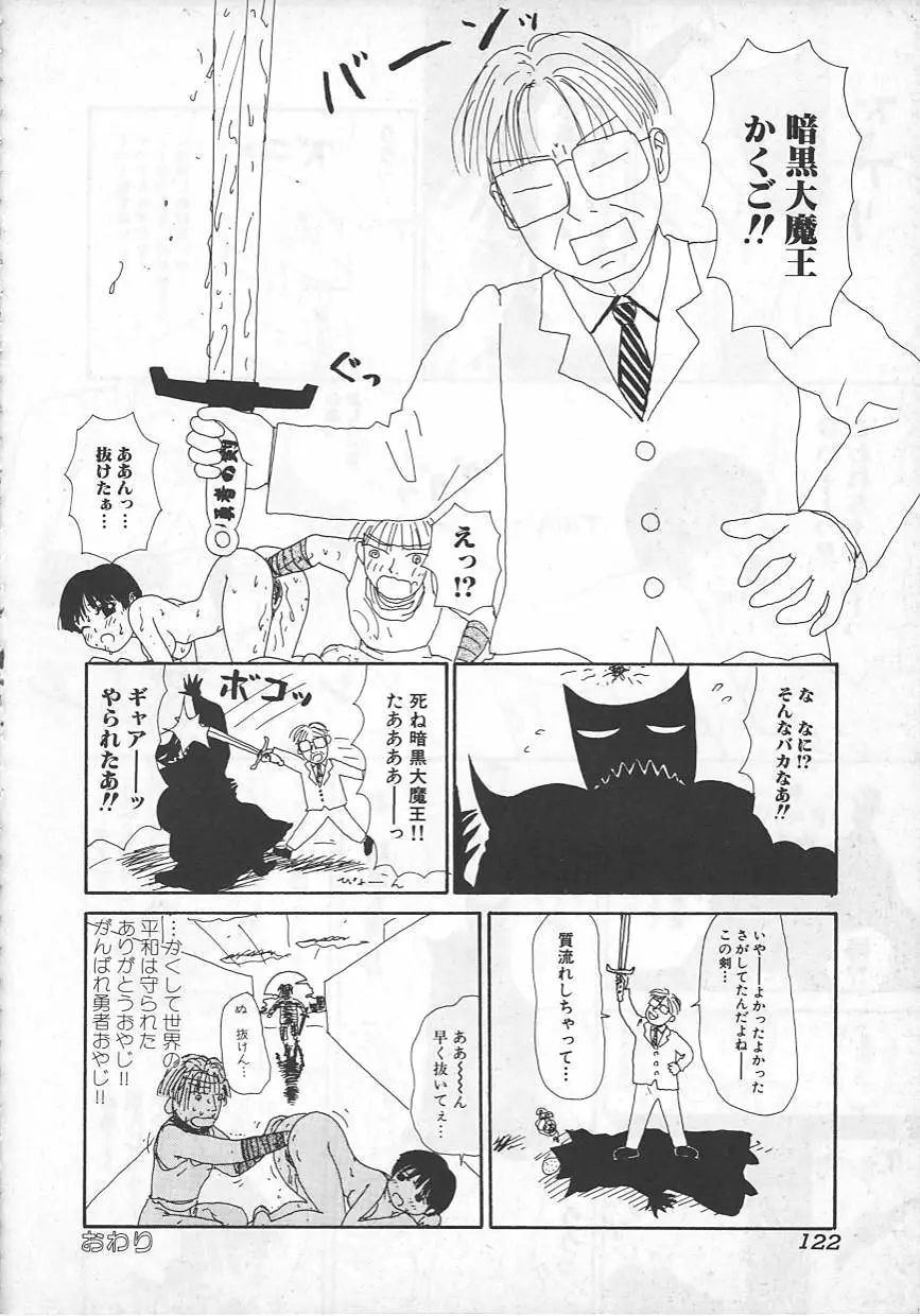 18金 Page.123