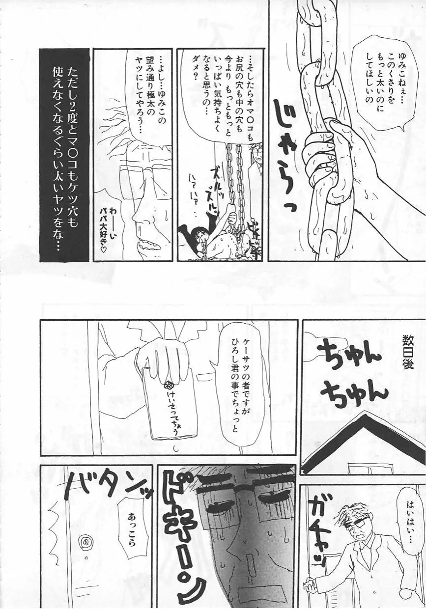 18金 Page.135