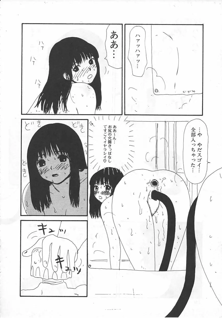 18金 Page.21