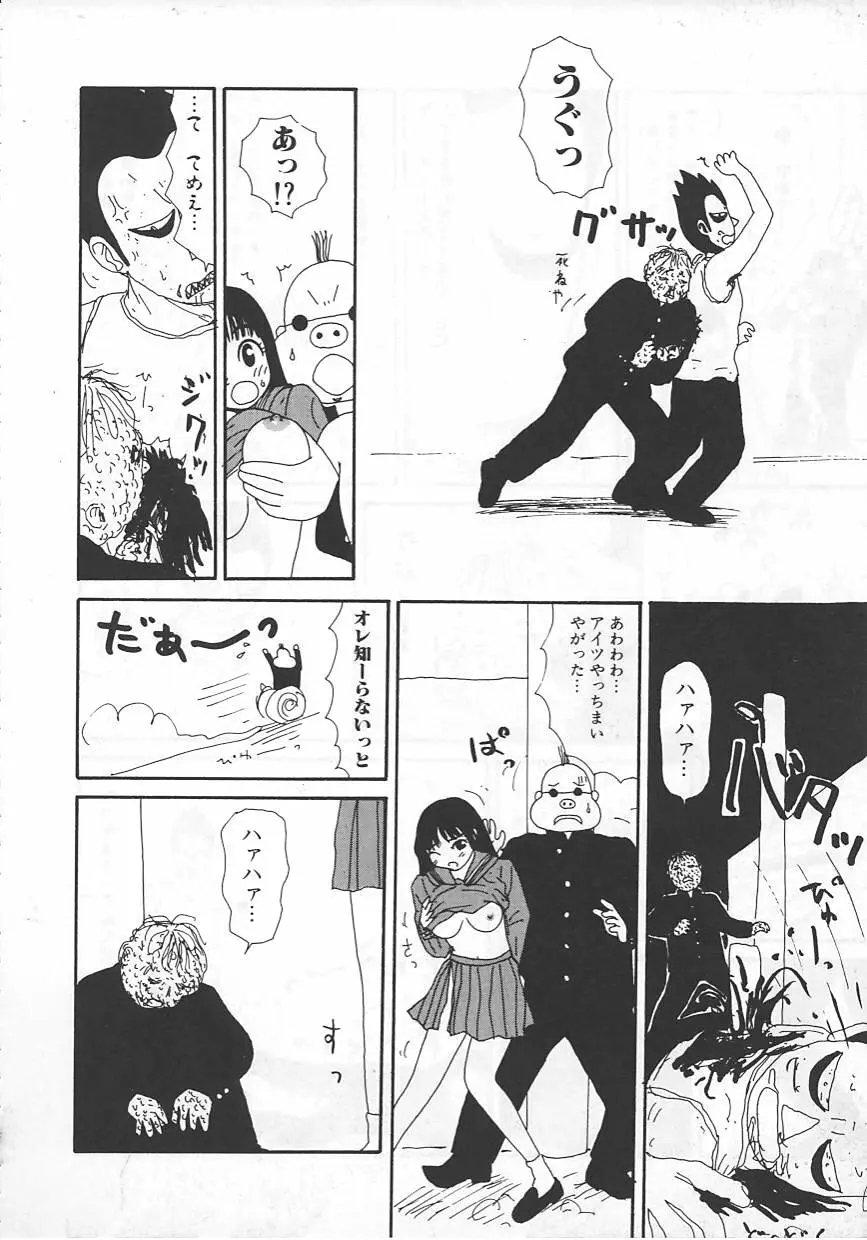 18金 Page.31