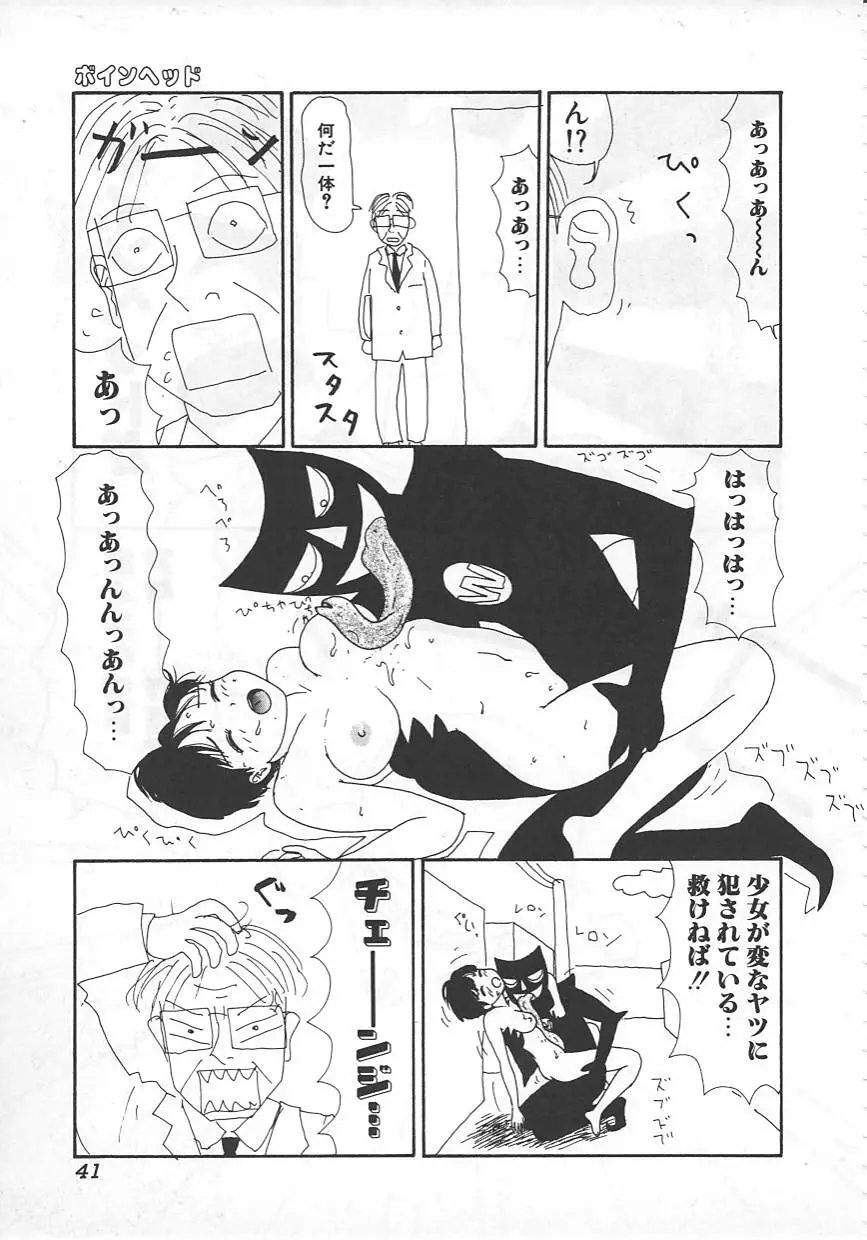 18金 Page.42