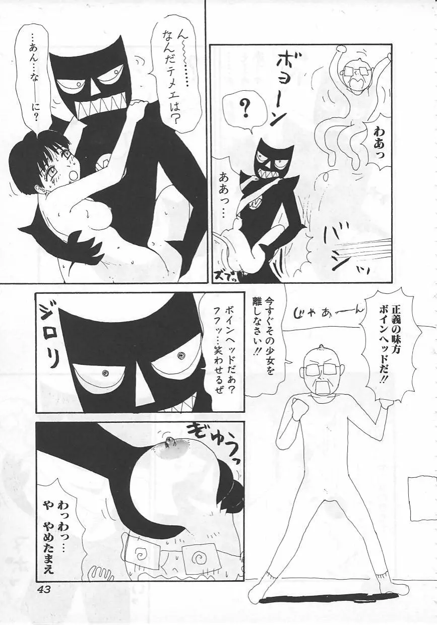 18金 Page.44