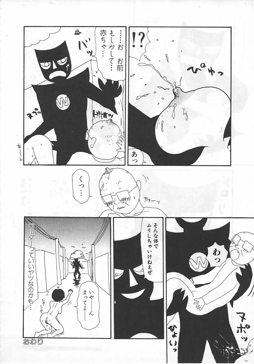 18金 Page.45