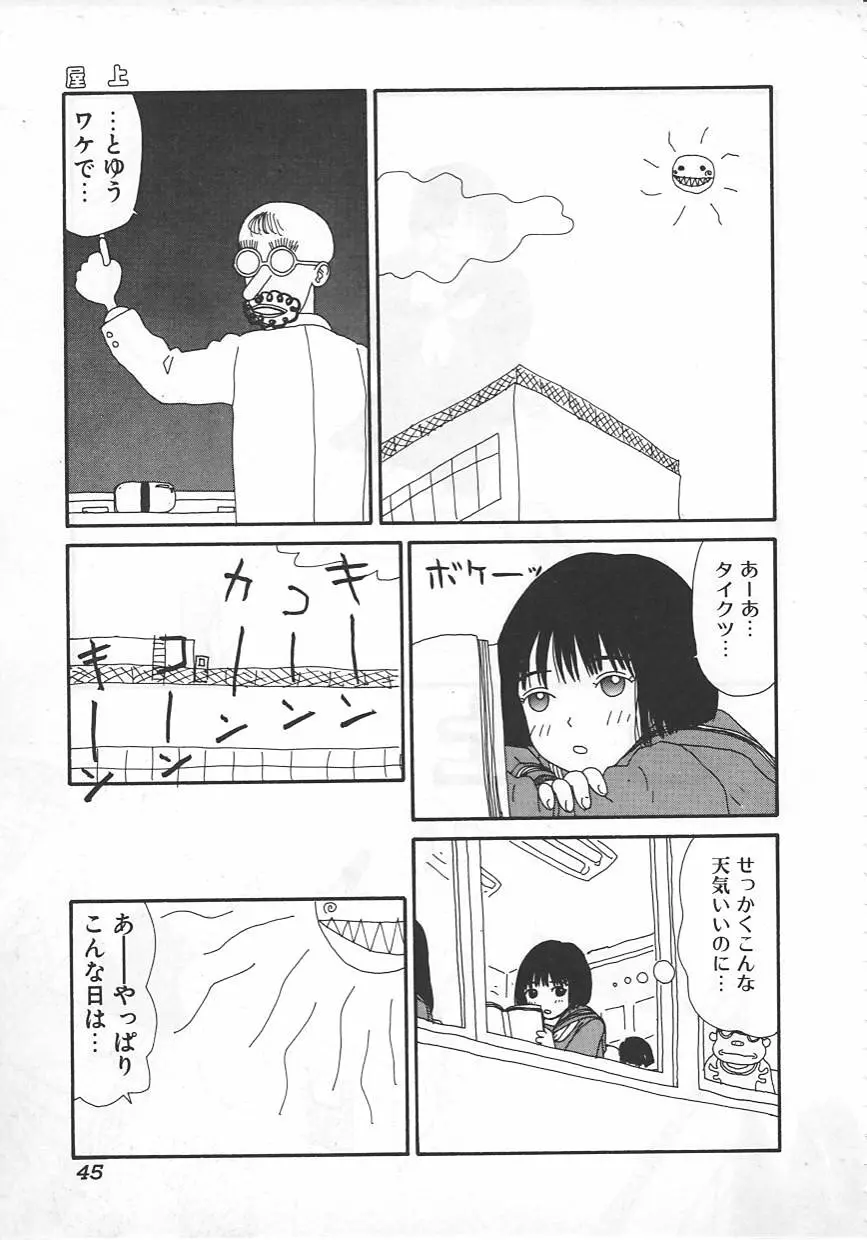 18金 Page.46