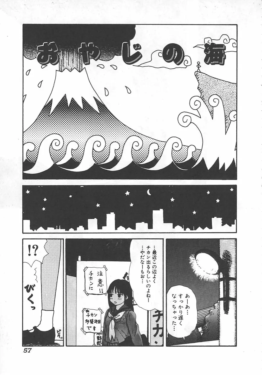 18金 Page.58