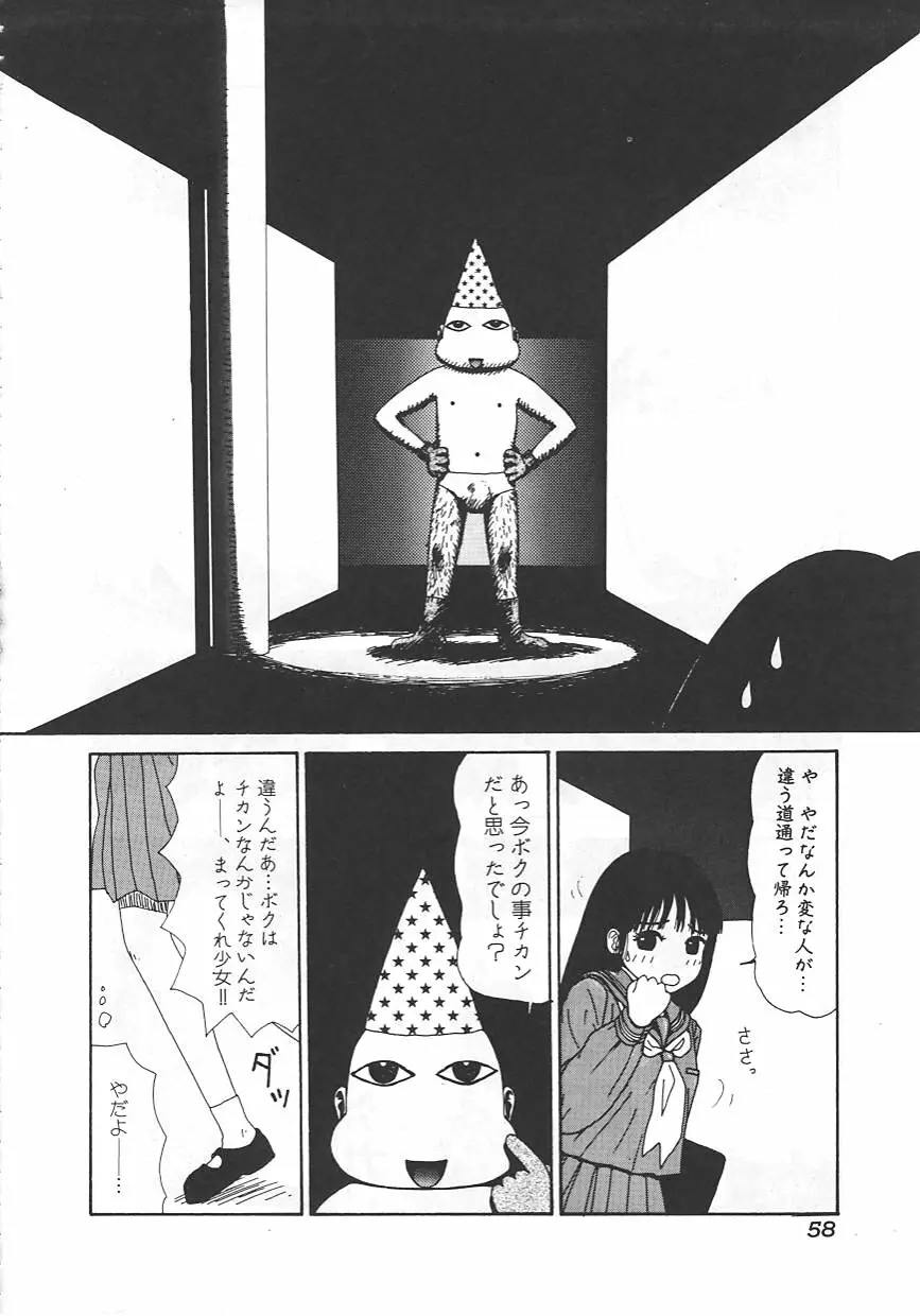 18金 Page.59