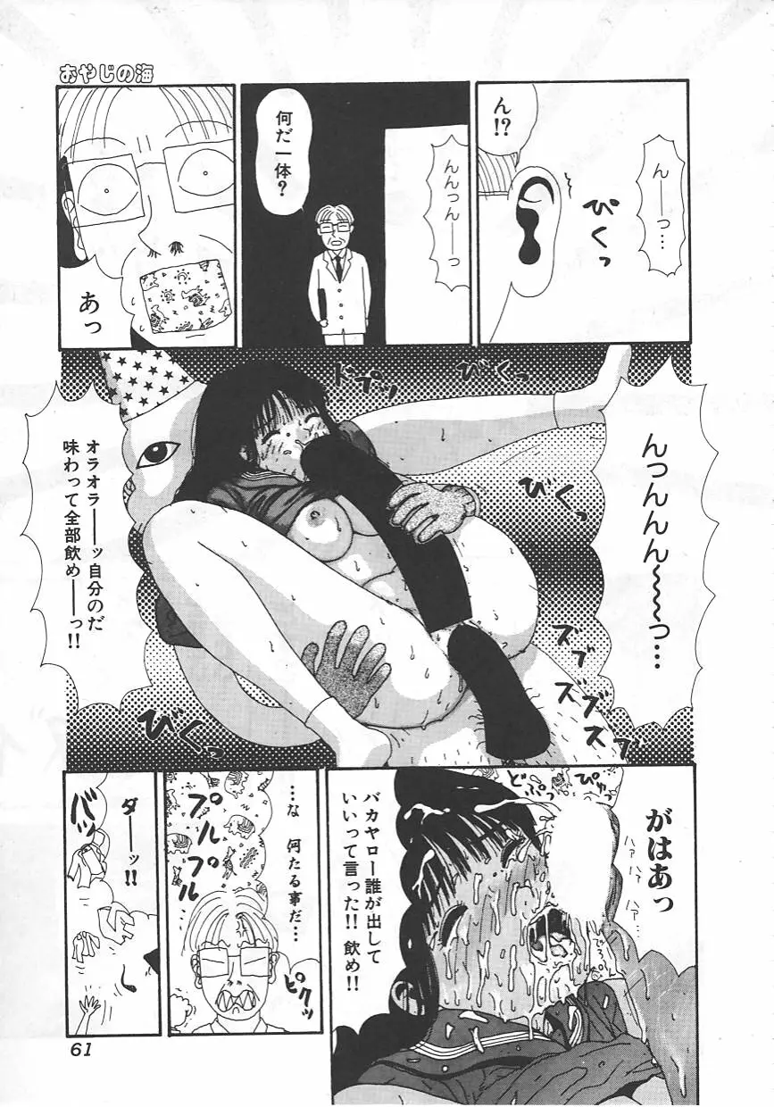 18金 Page.62