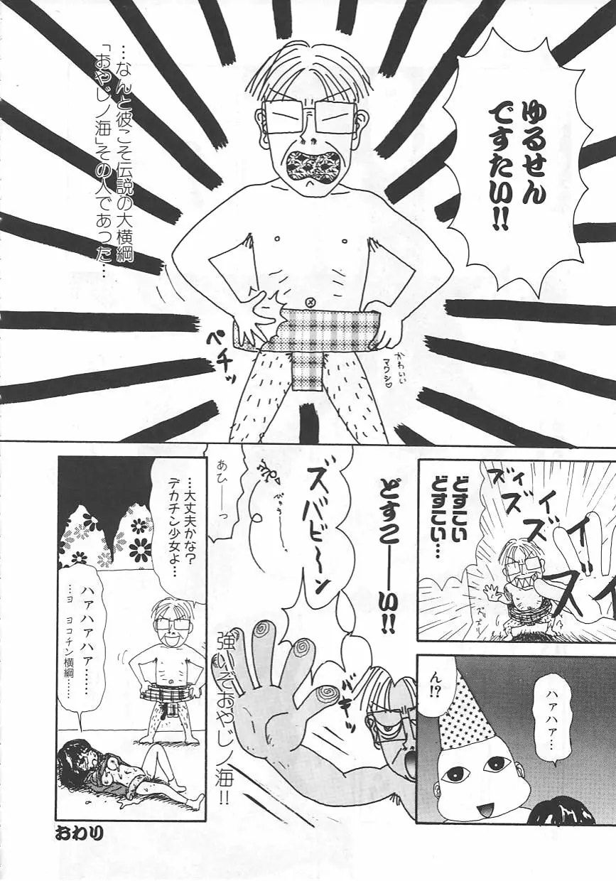 18金 Page.63