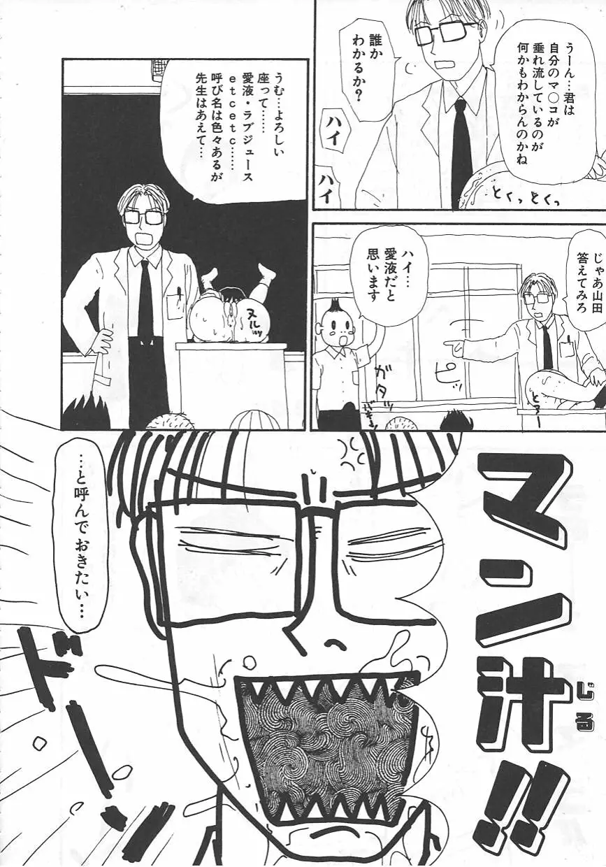 18金 Page.69