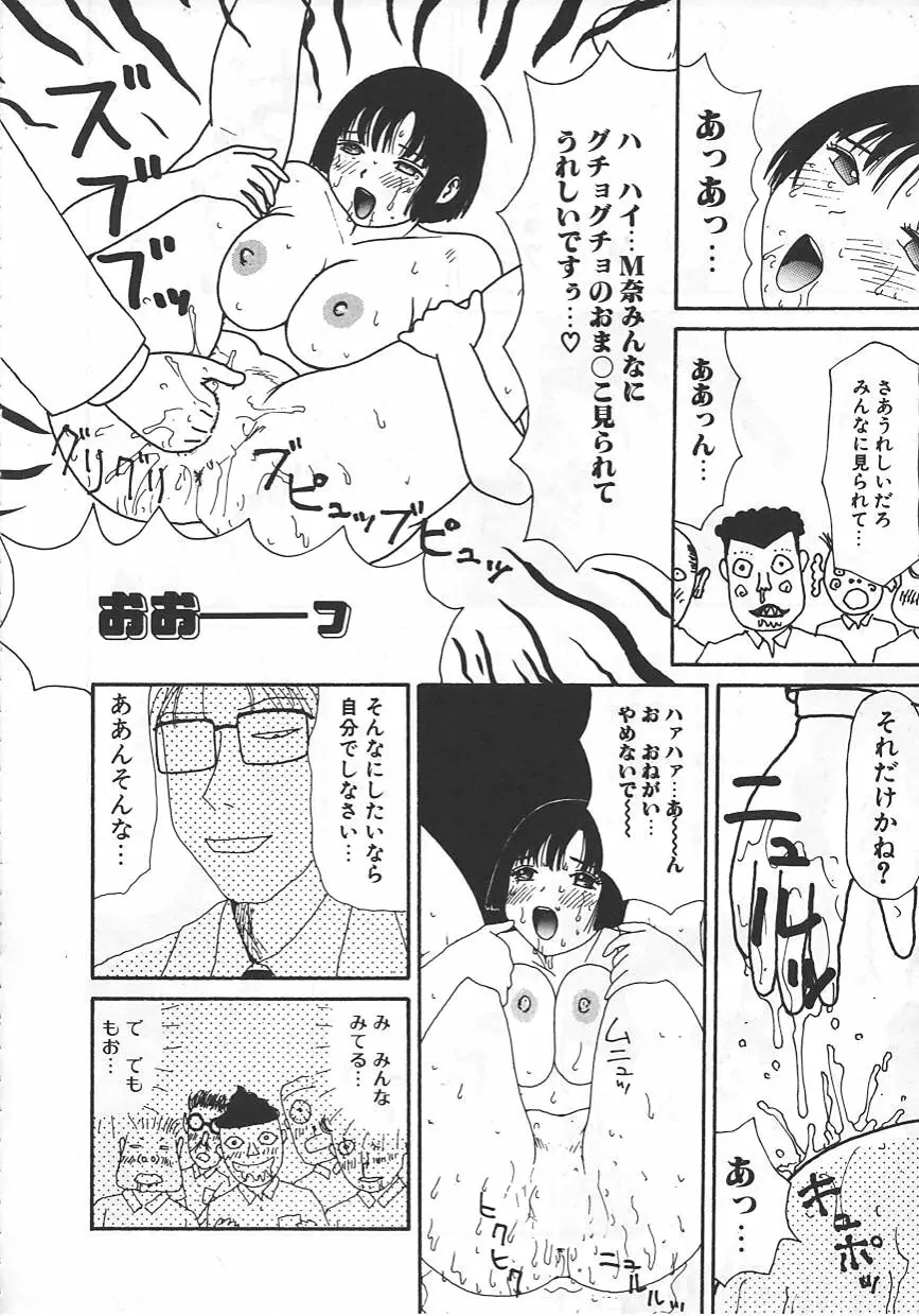 18金 Page.73