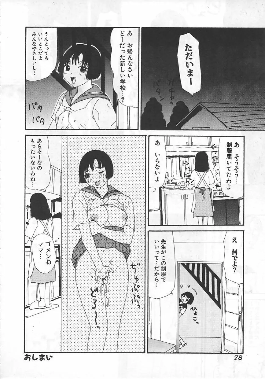 18金 Page.79