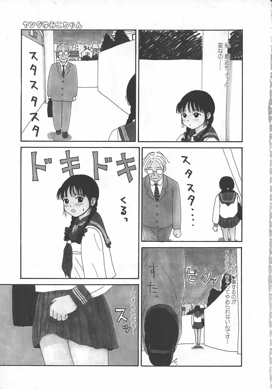 18金 Page.8