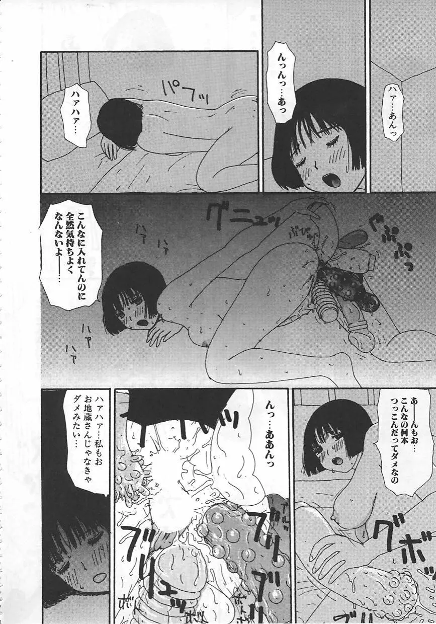 18金 Page.85