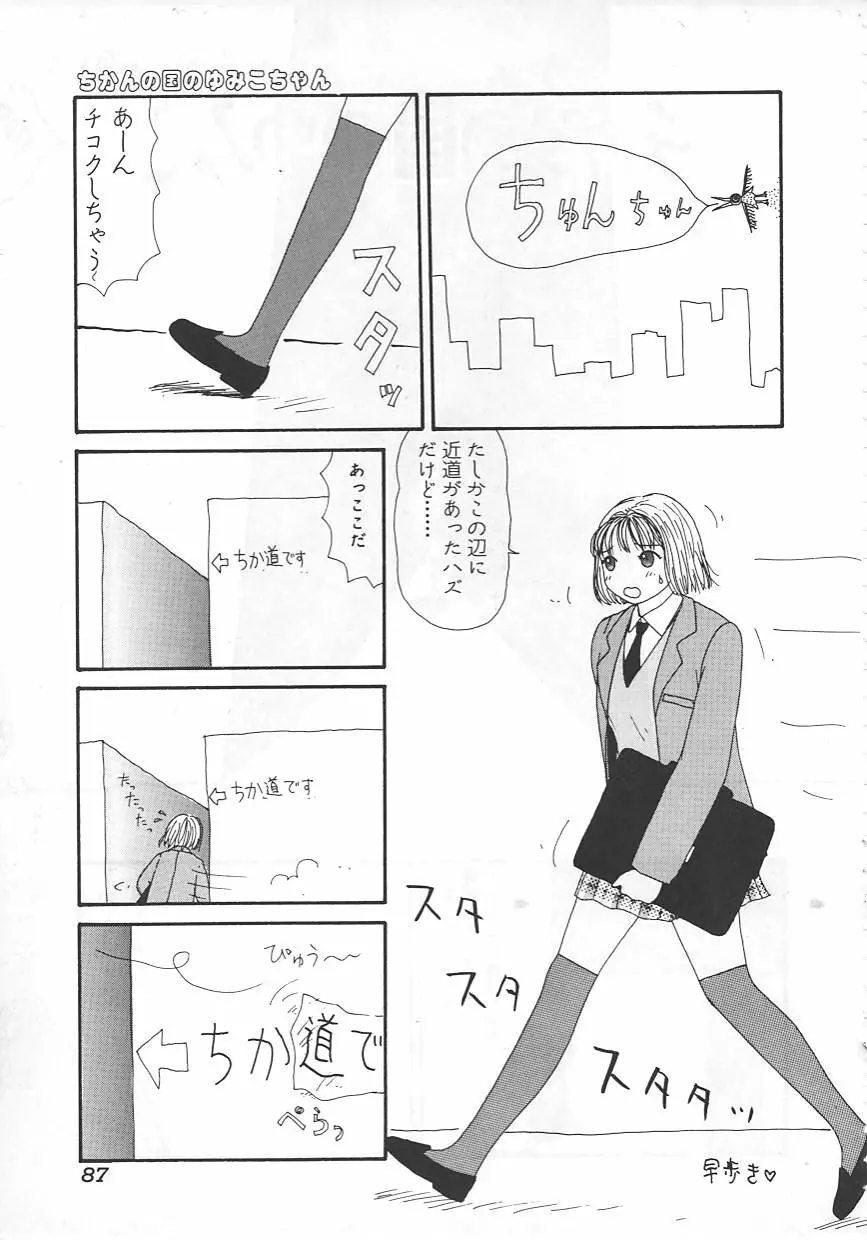 18金 Page.88