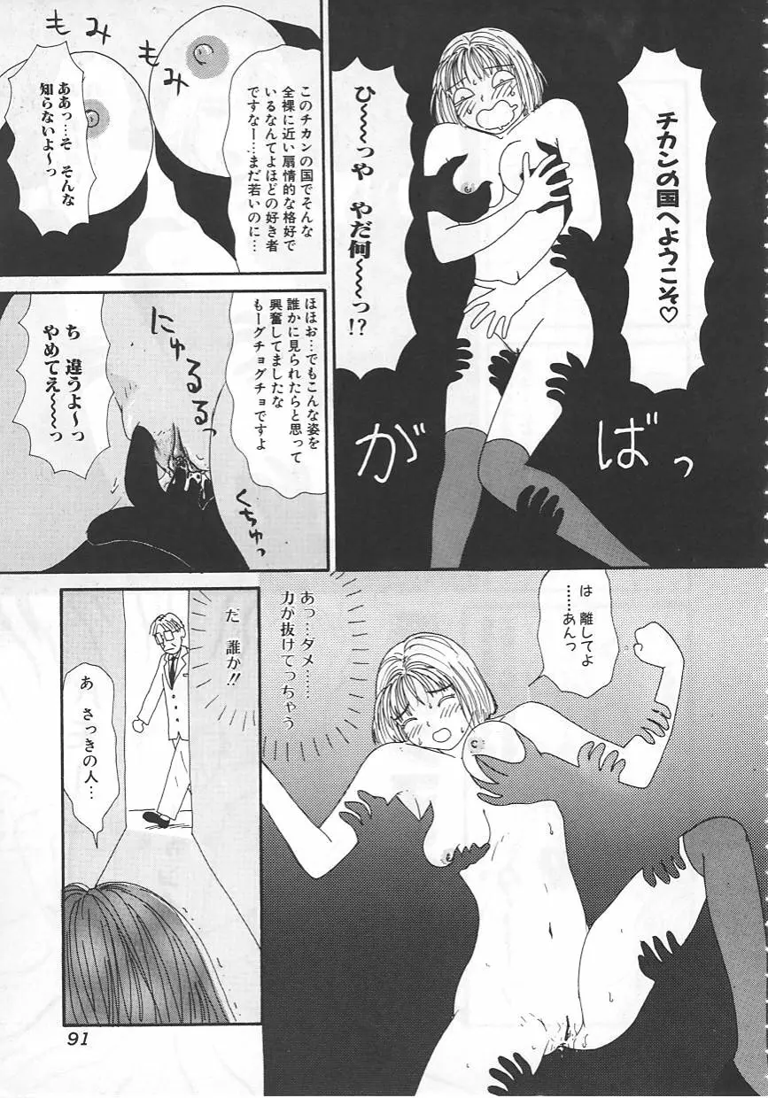 18金 Page.92