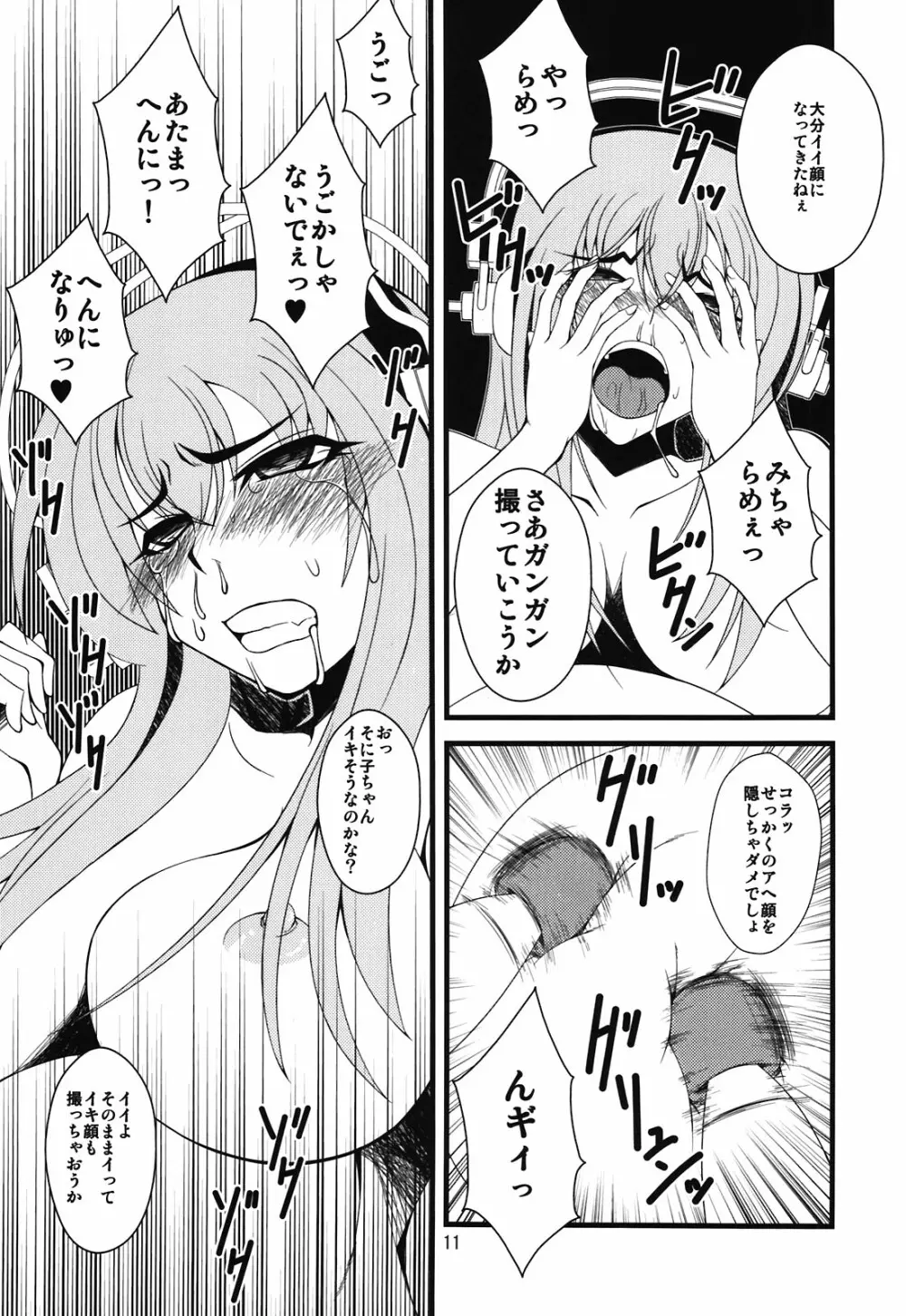 そに子さんがボテ腹にされてエッチな事をされちゃう本 Page.18