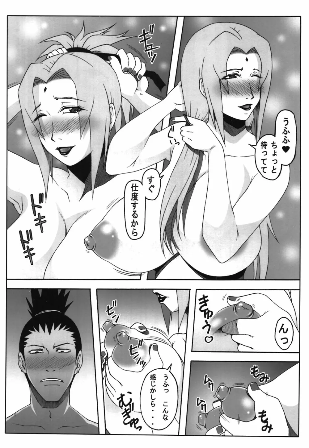 泡姫 Page.6