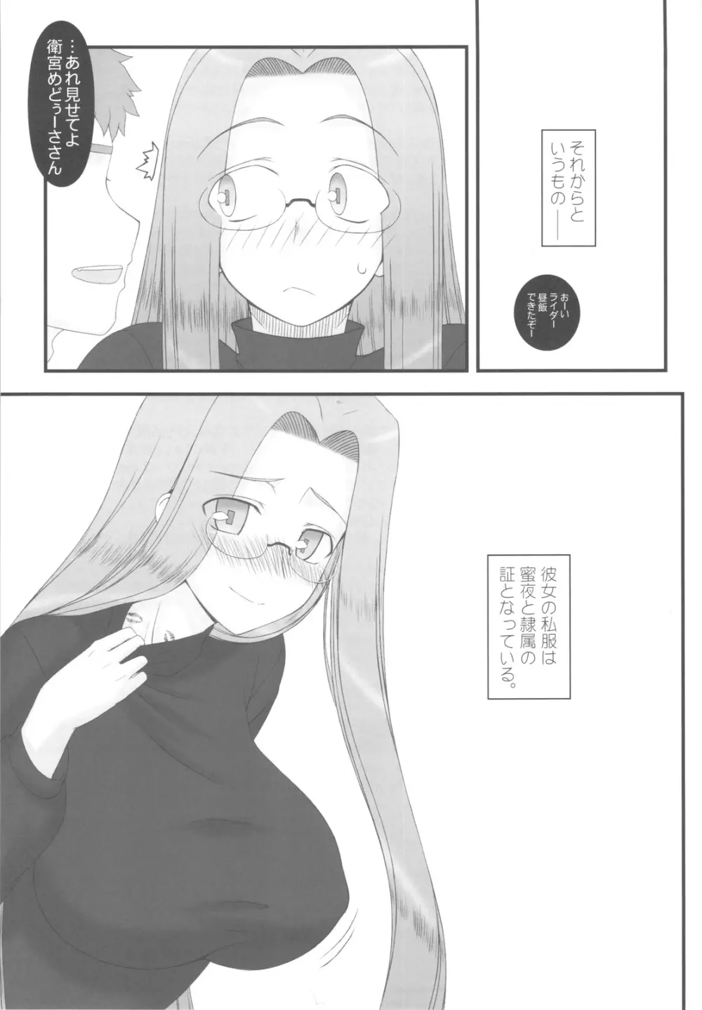 お姫様の夜 Page.40