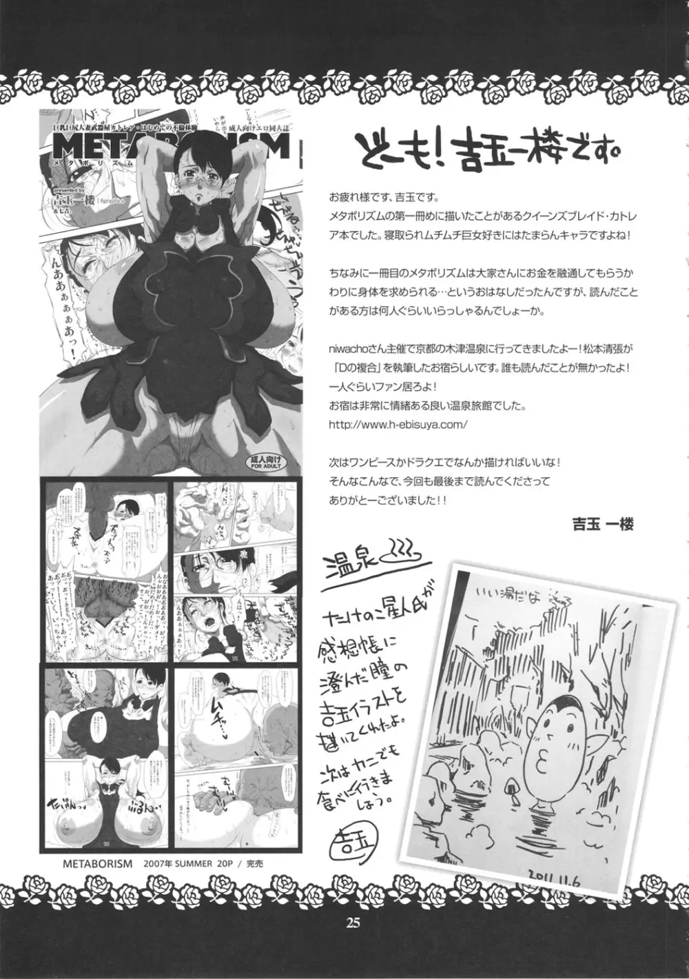 メタボリズムNTR 人妻武器屋がDQNな元カレに寝取られるお話。 Page.24