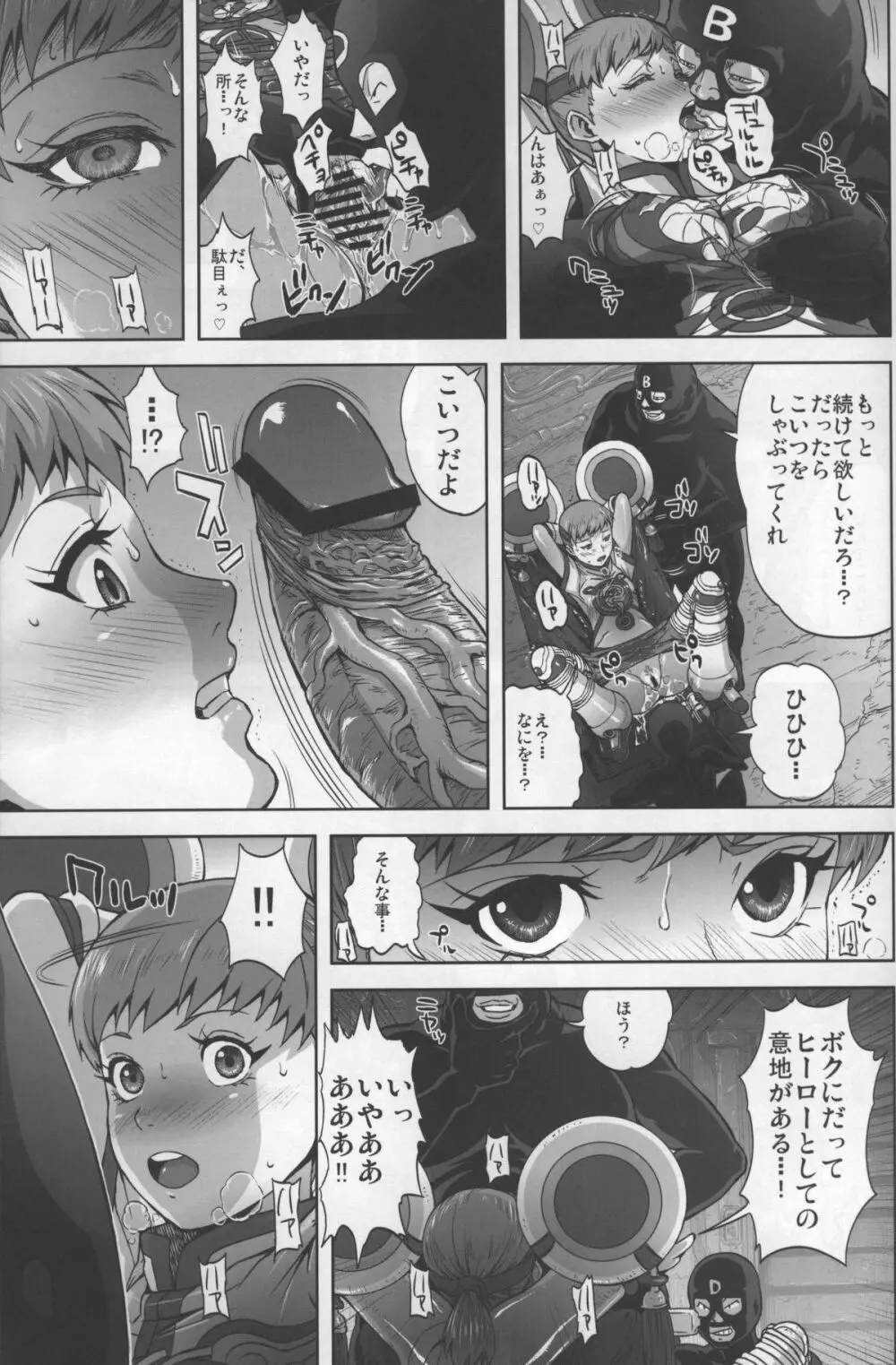 DRAGON & ROSE Page.10