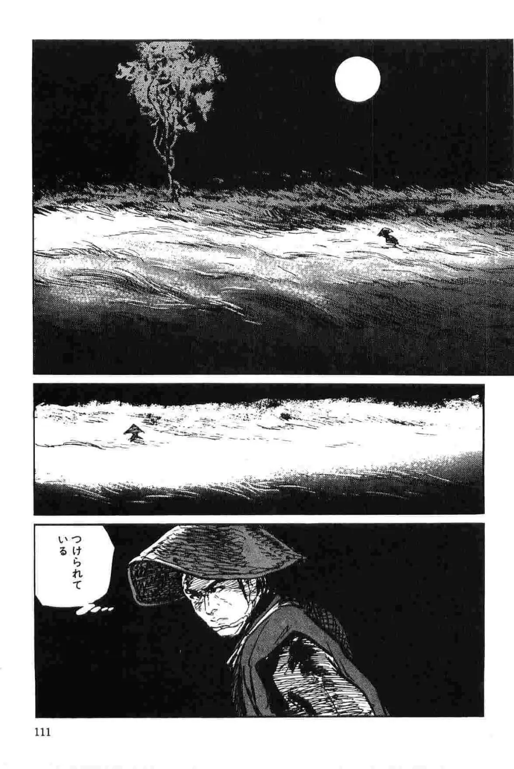 半蔵の門 第8巻 Page.114