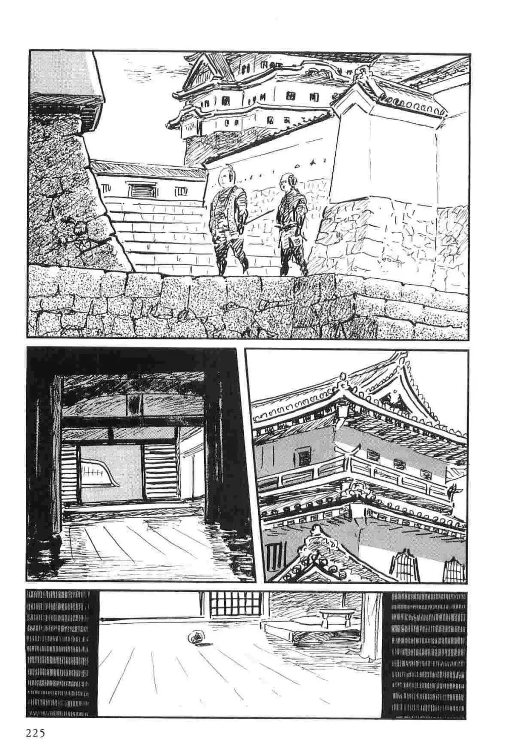 半蔵の門 第10巻 Page.228