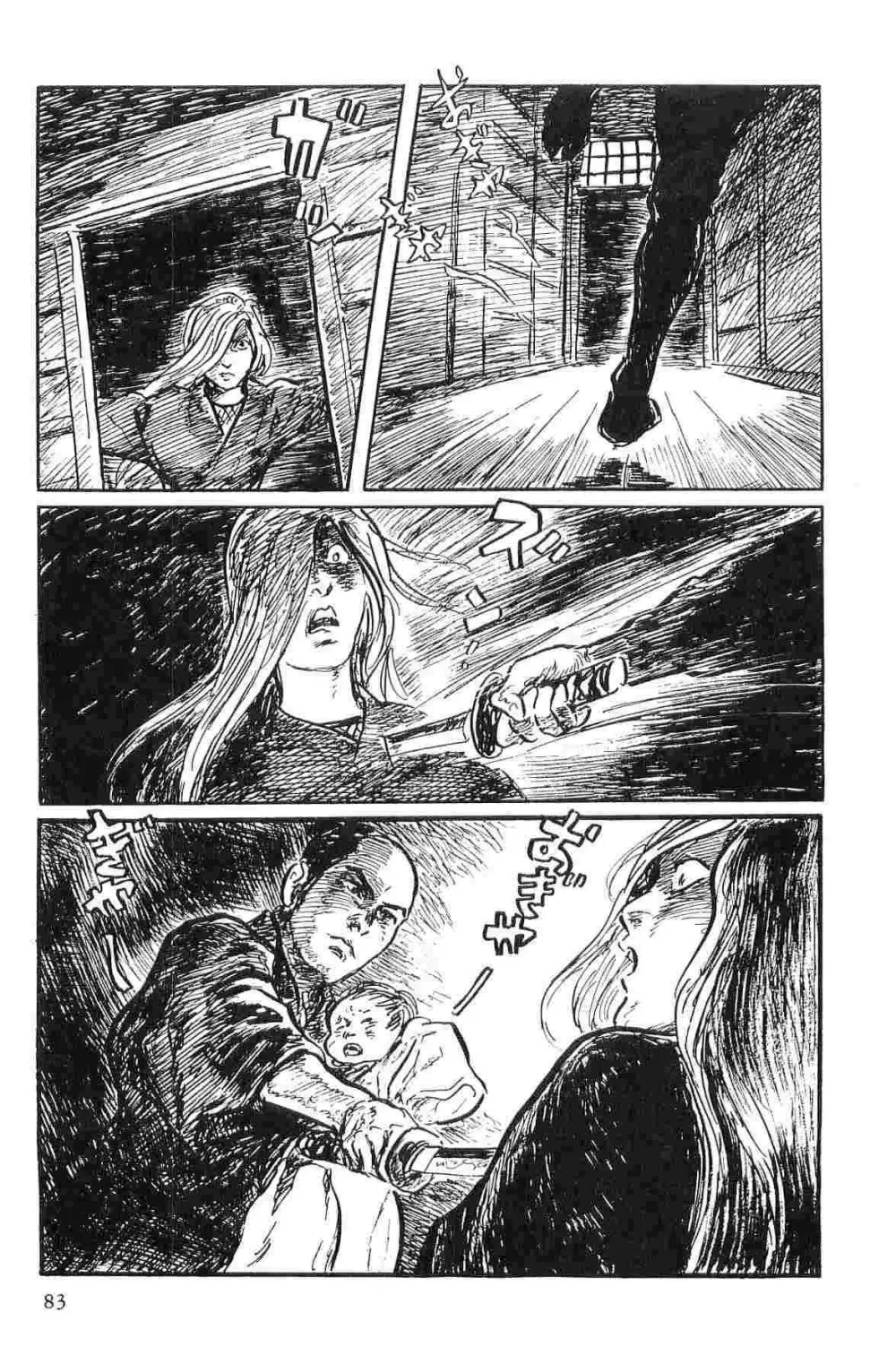 半蔵の門 第10巻 Page.86