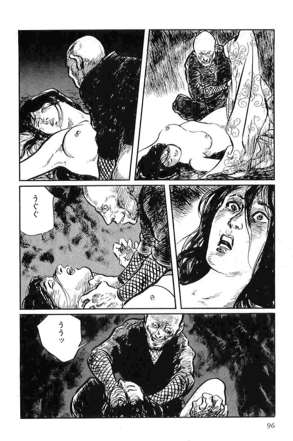 半蔵の門 第10巻 Page.99