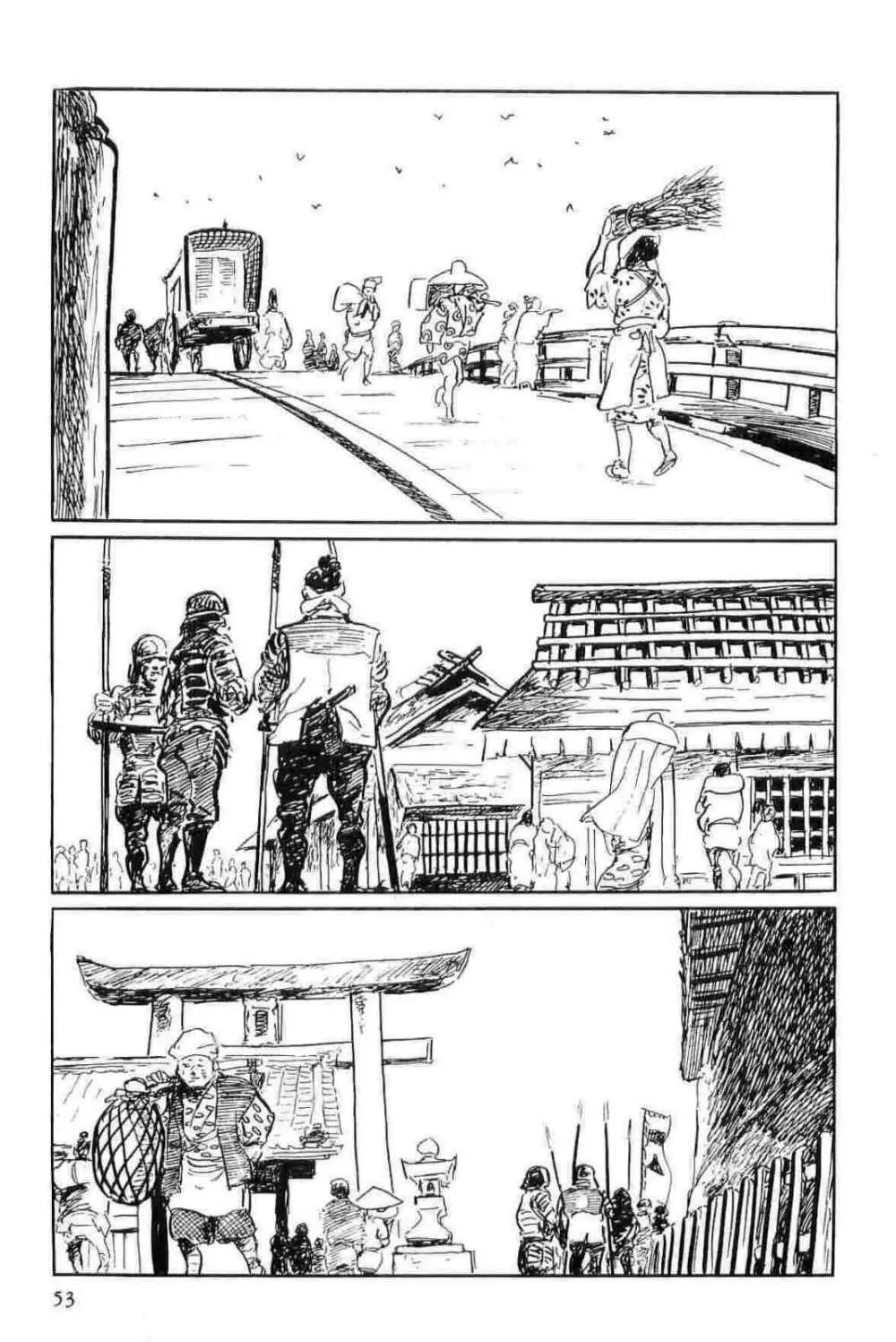 半蔵の門 第11巻 Page.56