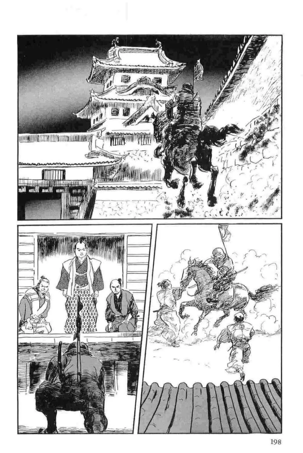 半蔵の門 第15巻 Page.201