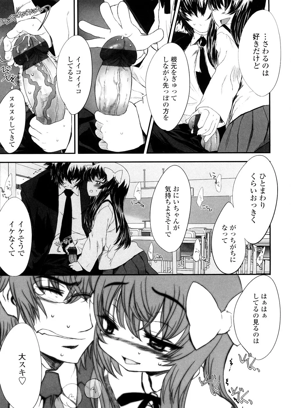 しゃる うぃー げーむ？ Page.165