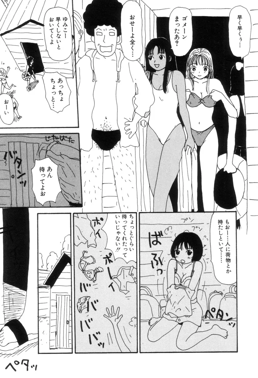 まるまる変丸ショウ 新装版 Page.32