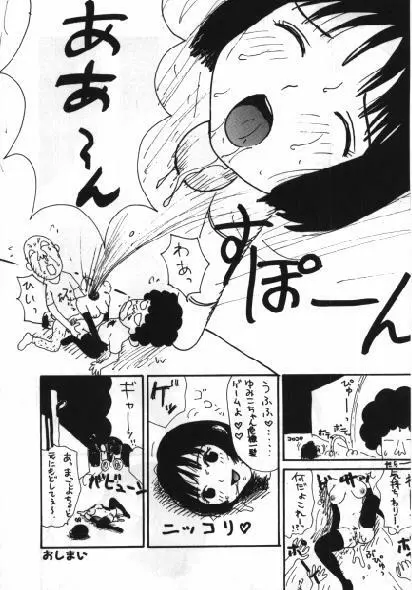 まん○道 Page.109