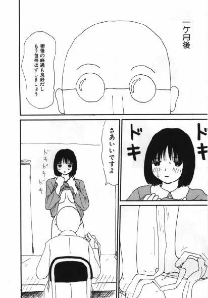 まん○道 Page.29