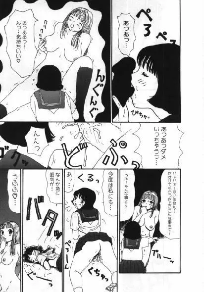 まん○道 Page.62