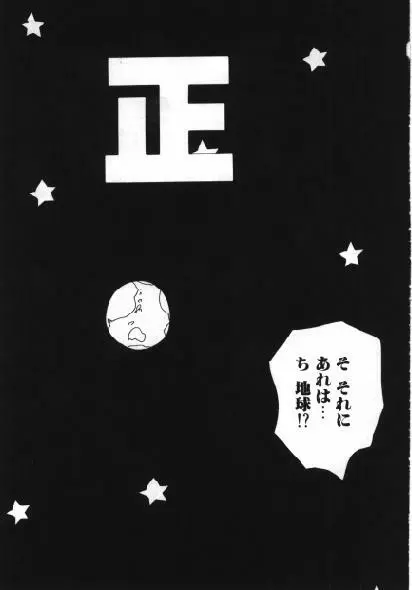 まん○道 Page.82