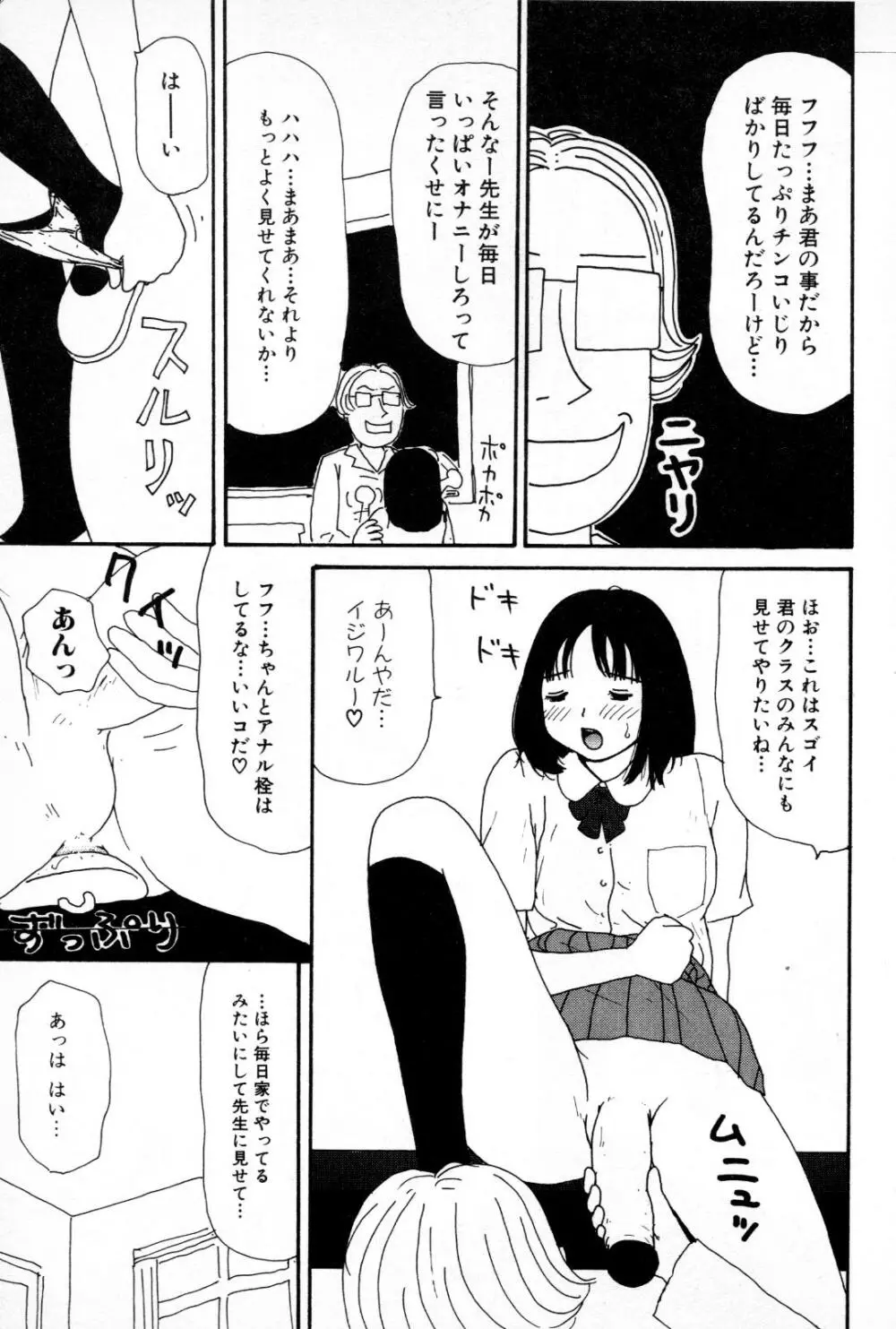 大穴 Page.124