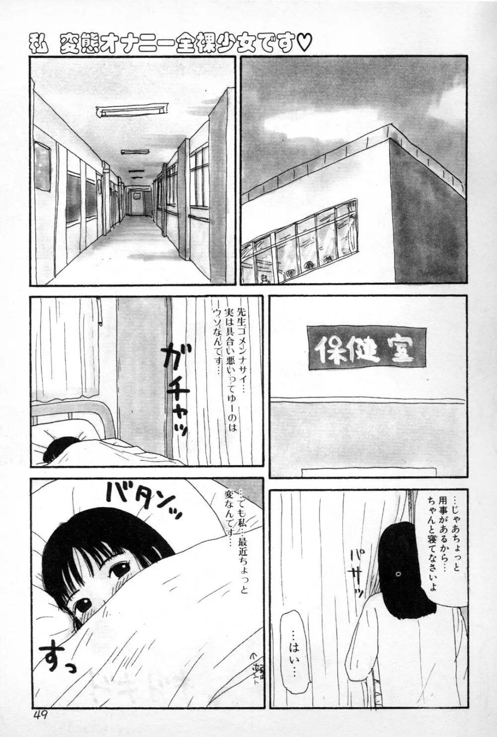 大穴 Page.48