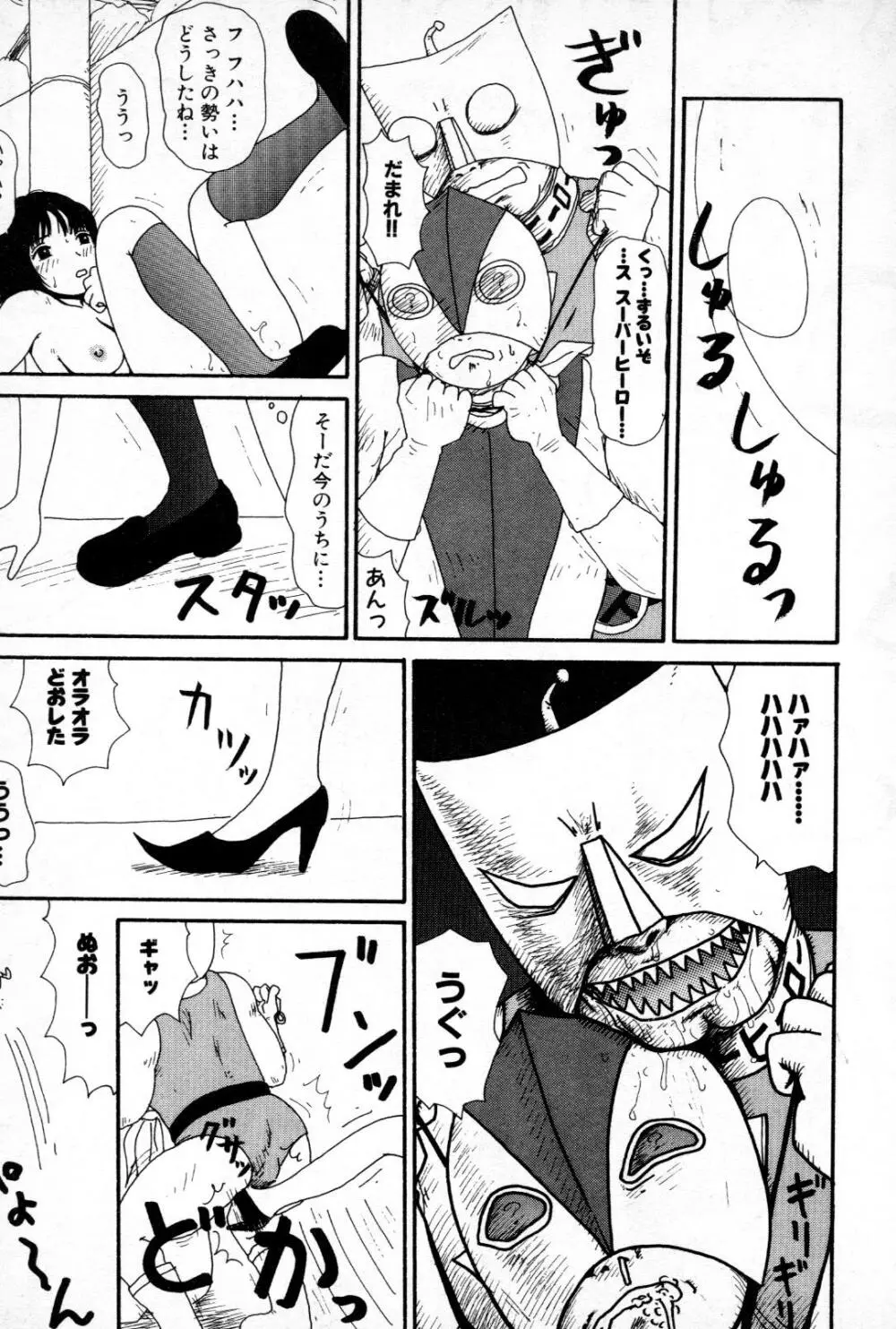 大穴 Page.88