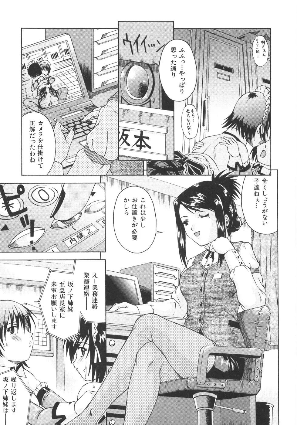 ぐっジョブ！ Page.20