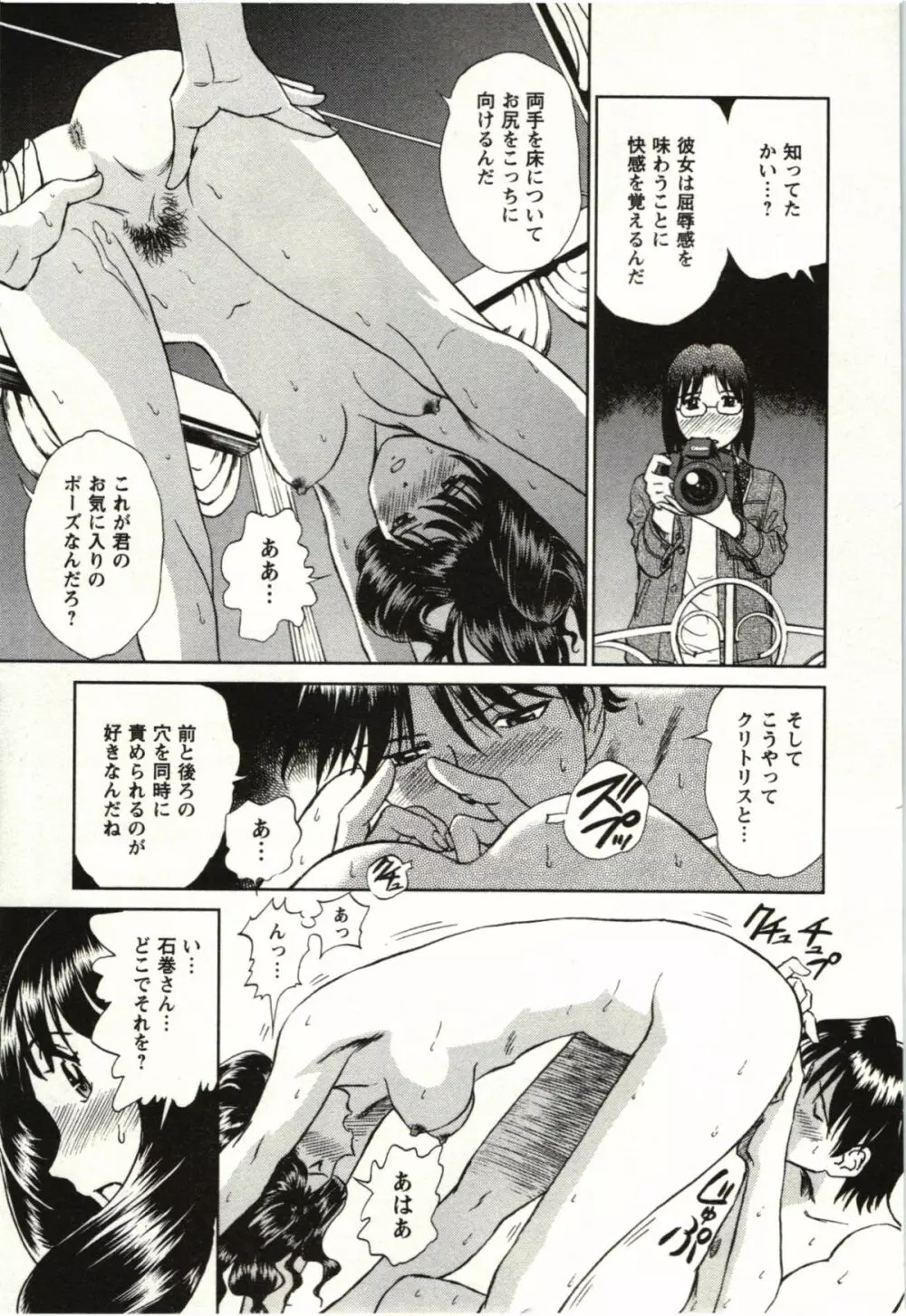 ヌードになったら Page.168