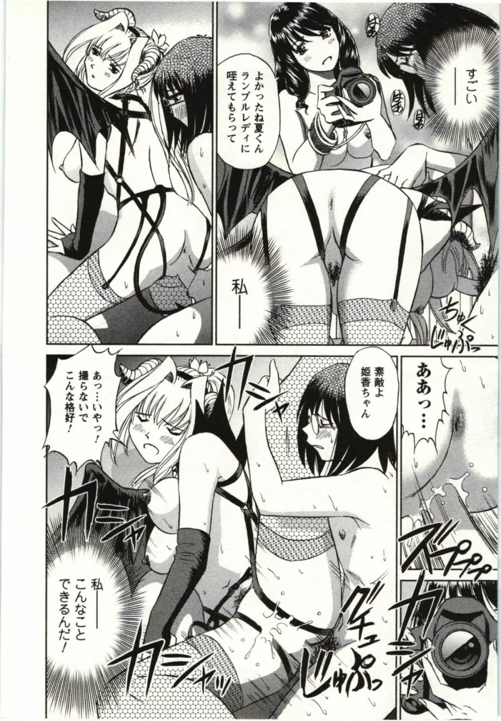 ヌードになったら Page.75